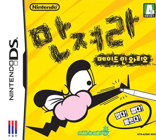 Manjyeora - Made in Wario (Korea)